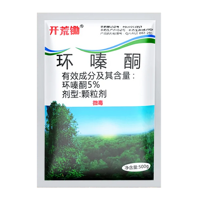 🔥【Vânzare fierbinte】👍🌱Erbicid ciclazinonă-R